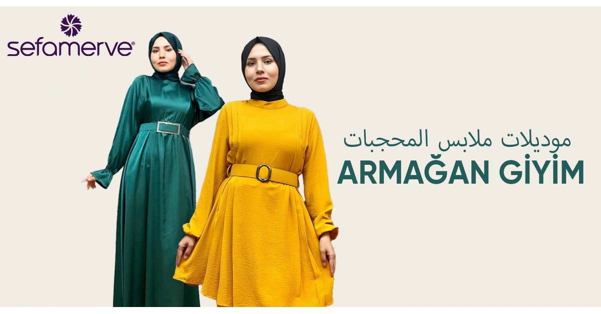 موديلات ملابس Armağan الحجاب | Sefamerve