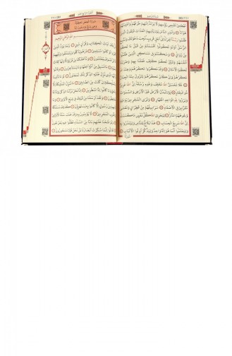 Velvet Covered Name Plate With Quran Elif Vav Letters Plain Arabic Medium Size 4897654300149 4897654300149