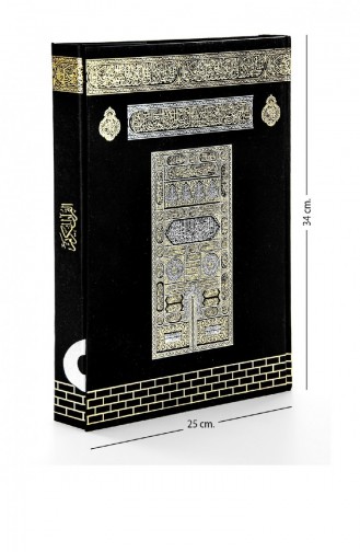 Kaaba à Motifs Coran Plaine Arabe Taille De Mosquée Ordinateur Avec Calligraphie 5057150571008 5057150571008