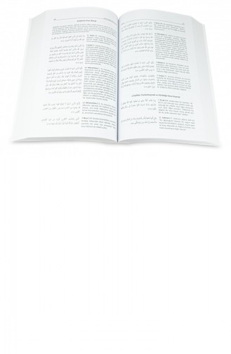 القرآن الكريم الفهرس القرآني المنهجي حسب المواضيع غلاف ورقي 9789756004739 9789756004739