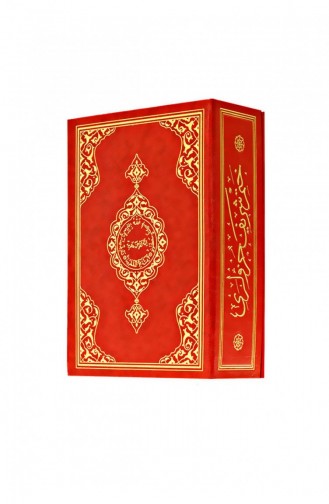 القران الكريم 30 جزء قرآن حافظ حجم احمر اللون اتصال كمبيوتر Hayrat Neşriyat 9789759023485 9789759023485