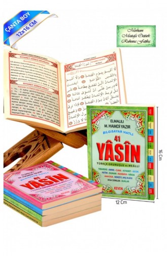 حقيبة كتب ياسين حجم 208 صفحة دار ميروة للنشر مولود هدية 9789944219204 9789944219204